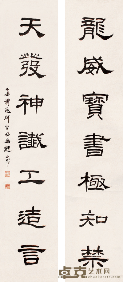 赵叔儒 书法对联 立轴 91×19cm×2