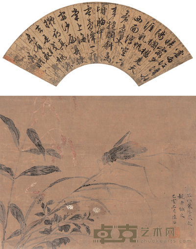 文徵明 陆治 书法 草虫 立轴镜心 15×46cm;26×21cm