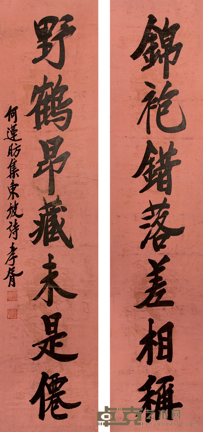 郑孝胥 书法对联 立轴 175×9cm×2