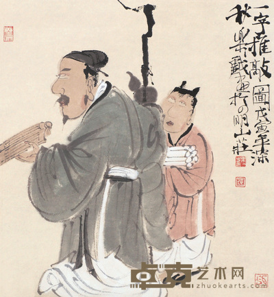 徐乐乐 一字推敲图 镜心 36×33cm