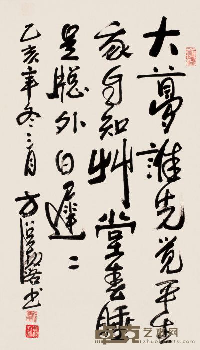 方召麟 乙亥(1995年)作 书法 立轴 80×46cm