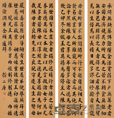 徐三庚 楷书 四屏 152.5×34cm×4