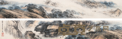 贺天健 1957年作 山水 卷 9.5×113.5cm
