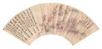 恽寿平 1688年作 仙葩国香 扇面片