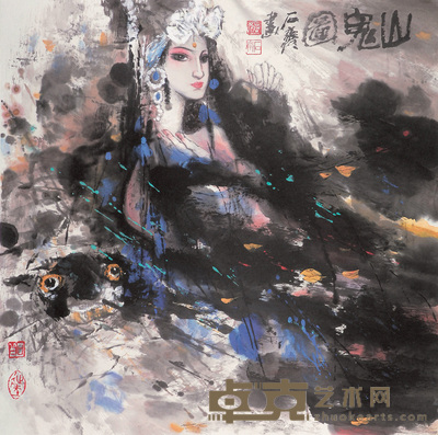 石齐 山鬼图 镜心 68×69cm