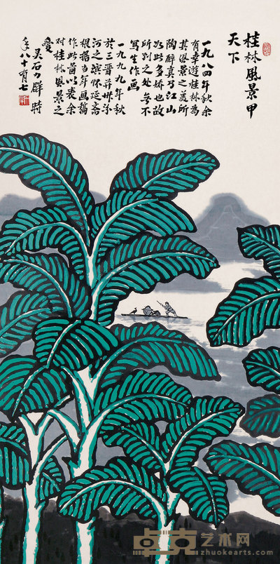 力群 桂林风景甲天下 镜心 135×68cm