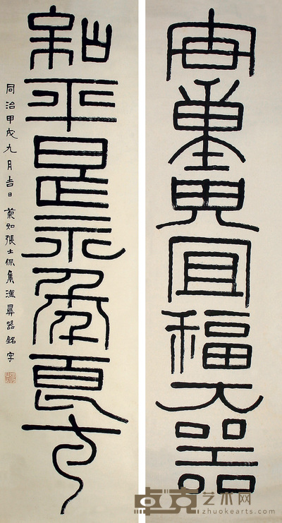 张士保 书法对联 立轴 175×48cm×2