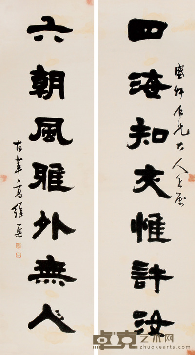高维岳 书法对联 立轴 180×48cm×2