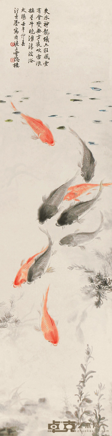 汪亚尘 有鱼图 立轴 158×41cm