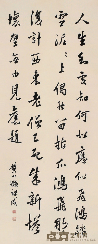 胡位咸 书法 立轴 121×50cm