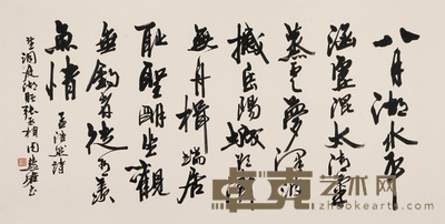 周慧君 书法 镜心 66×139cm