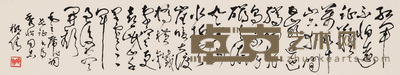 柳倩 书法 镜心 22×117cm