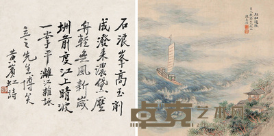 陈嘉楷 红袖归帆 册页 31×31cm