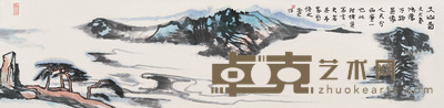 梅墨生 大山图 镜心 34×136cm