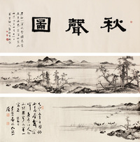 李研山 山水 手卷