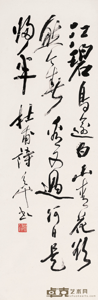 尉天池 草书杜甫诗 立轴 105×34.5cm