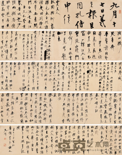 胡小石 1941年作 书法手卷 手卷 21×437cm