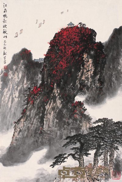 魏紫熙 1989年作 江南帆影映秋山 镜心 68×45cm