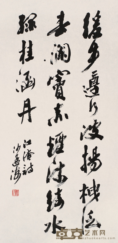沙孟海 行书江淹诗 立轴 66×32.5cm