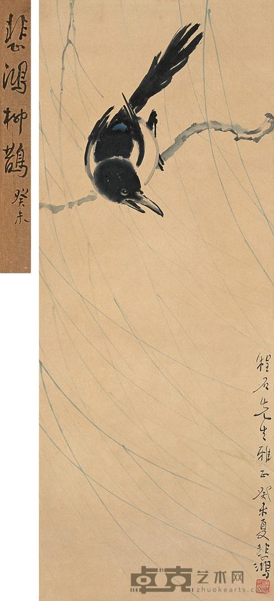徐悲鸿 1943年作 柳鹊图 镜心 71.5×28cm