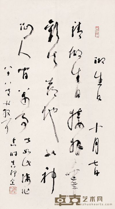 林散之 草书自作诗 镜心 76×41.5cm