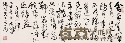 沈鹏 1985年作 草书杜甫诗 镜心 34×96.5cm
