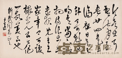 高二适 草书述事句 镜心 46×97cm