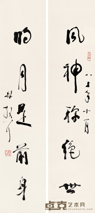 林散之 1983年作 草书五言联 立轴 95×22cm×2