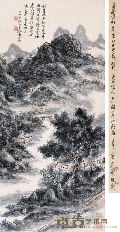黄宾虹 1947年作 黄山鸣弦泉 镜心 89×40cm