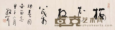 林散之 1984年作 樱花红叶 横幅 25.5×94cm