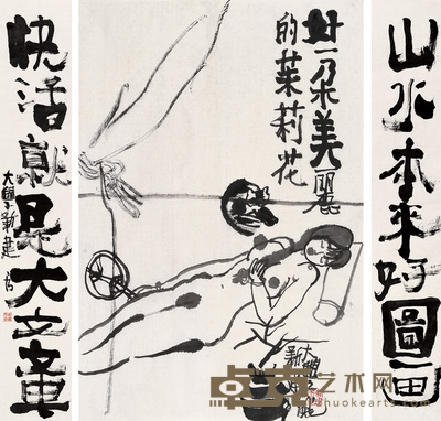 朱新建 茉莉花 行书七言联 镜心 69×47cm；138×23cm×2