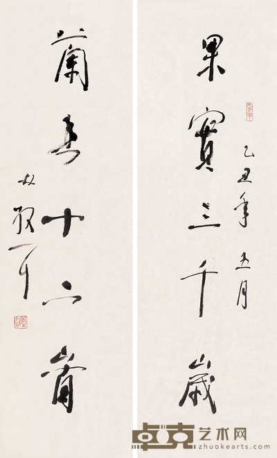 林散之 1985年作 草书五言对联 镜心 96.5×30cm×2