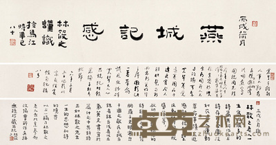 林散之 1978年作 草书自作诗 手卷