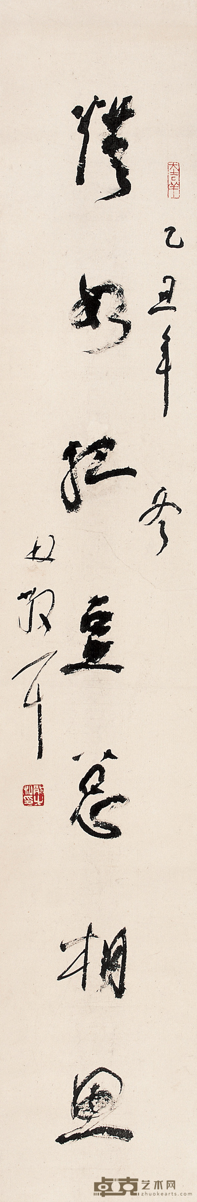 林散之 1985年作 草书“灯如红豆总相思” 镜心 128×21cm