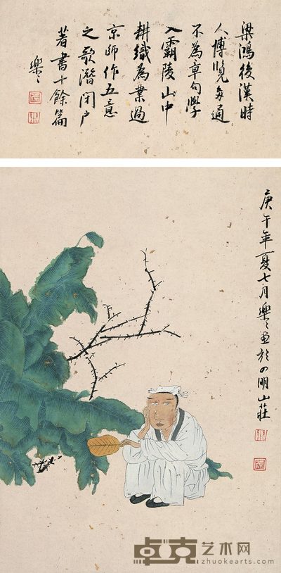 徐乐乐 1990年作 高士图 镜心 27.5×40cm