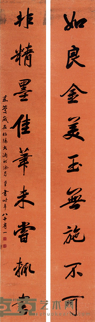 梁同书 书法 屏轴 144×21cm×2