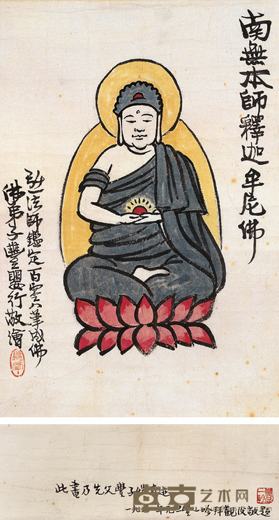 丰子恺 佛像图 单片 36×24cm