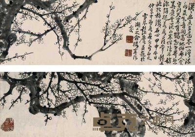 彭玉麐 1884年作 墨梅 手卷 171×29cm