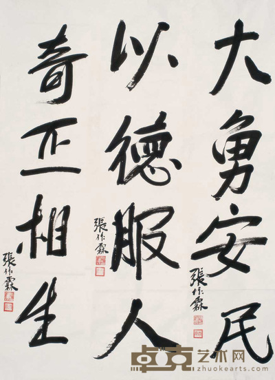 张作霖 行书（三件） 镜心 132×33cm×3