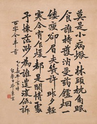 李息 作于1905年 书法 立轴