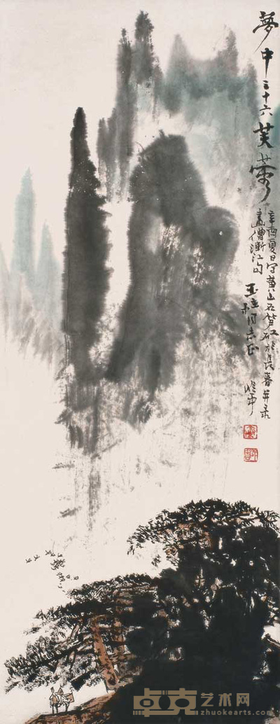 秦岭云 1981年作 梦中三十六芙蓉 立轴 82×31cm