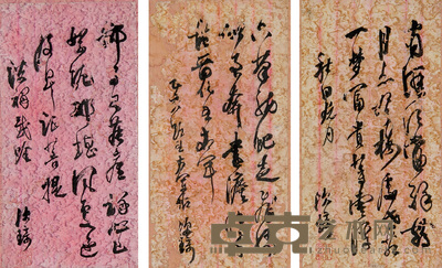 朱次琦 书法 手卷 24×13cm×5
