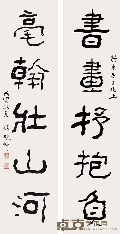 关晓峰 对联 镜心 136×33cm×2