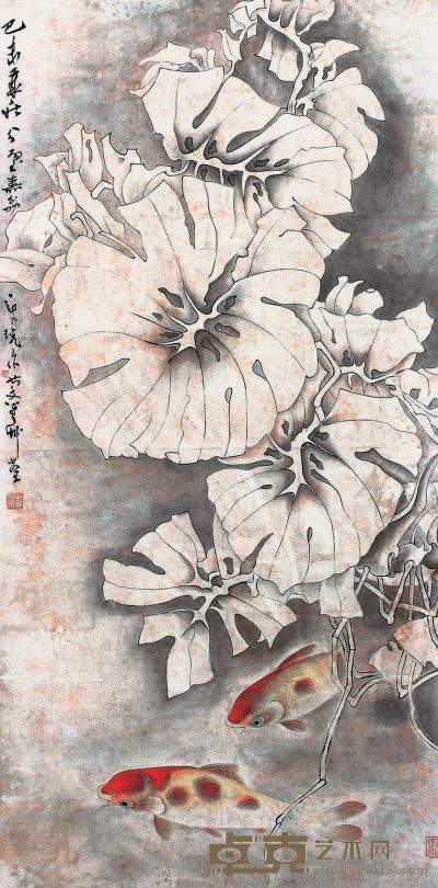 郑乃珖 鱼乐图 镜心 123×62cm