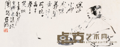 亚明 人物 镜心 37×93cm