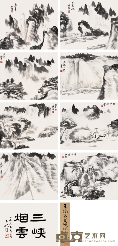 王陶民 三陕 册页 26×32cm×10