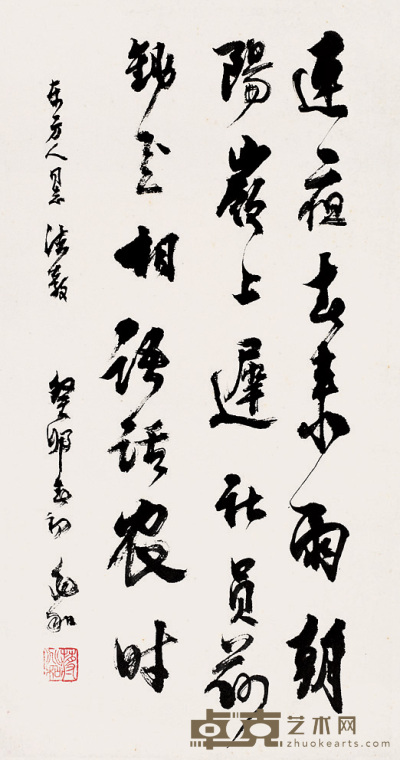 蒋兆和 1963年作 行书五言诗 立轴 60×32cm