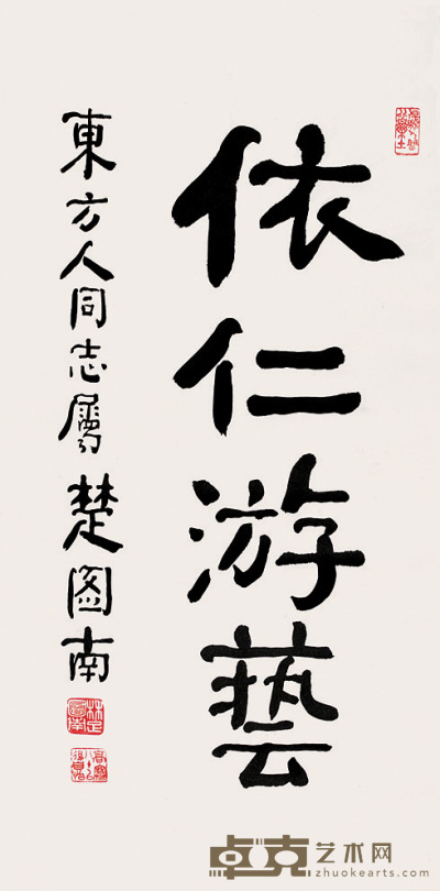 楚图南 书法 立轴 91×45cm