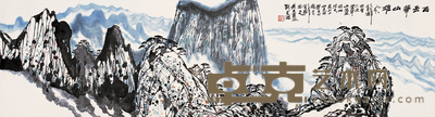 刘文西 1998年作 西岳华山雄 镜心 47×179cm