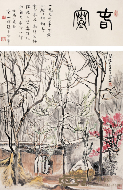 张仃 1973年作 春寒 立轴 56×50cm